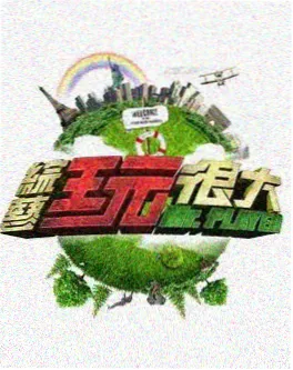 创造营